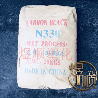 供应 炭黑n330 厂家直销 **黑黑粉 碳黑 湿法颗粒 色粉 塑料造粒 橡胶制品