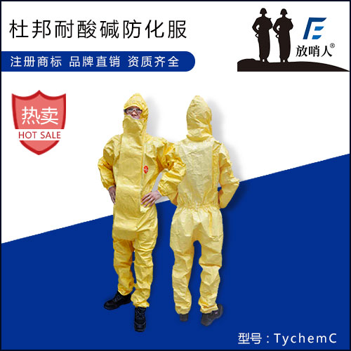青岛PVC防化服 耐酸碱服 全系列全规格