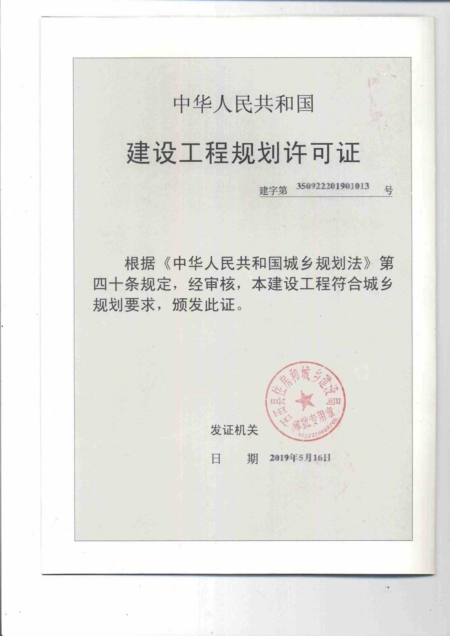 广东省深圳市宝安区观澜街道 关键词:深圳福永停车场收费许可证