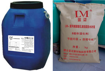 LM-聚丙烯酸酯乳液防腐防水砂浆