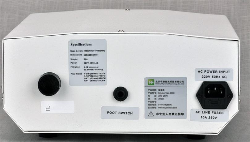 新款医用吸烟器