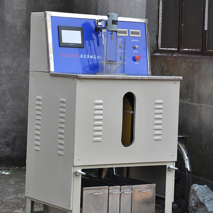 重庆高校实验室湿式强磁选机 CSQ50*70强磁选机 磁铁矿分析磁选机