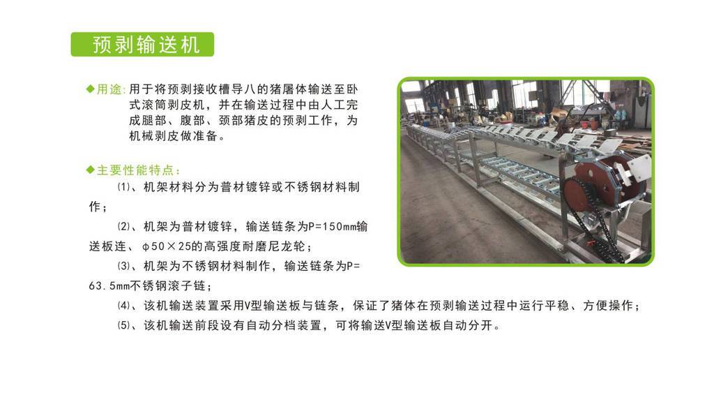 内蒙古定制猪屠宰设备报价 欢迎来电 南京耐合屠宰机械制造供应