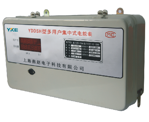上海燕赵DDSH850-Y多用户预付费电能表生产加工销售