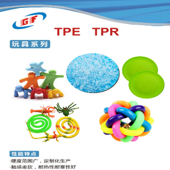 国丰塑业注塑玩具制品TPR宠物玩具材料生产商 TPR狗狗玩具