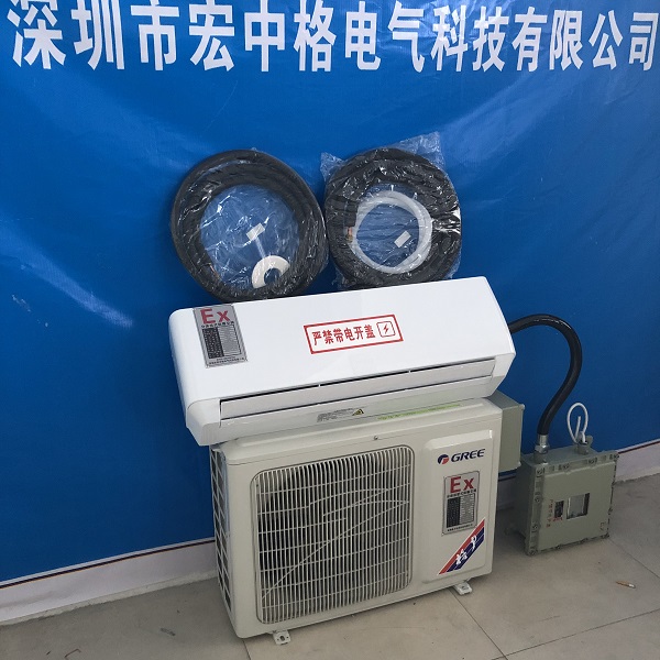 中山冷暖防爆空调生产厂家 防爆空调价格
