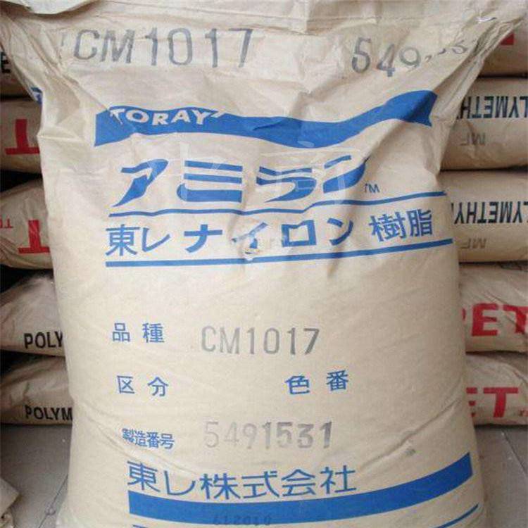现货供应 PA6 日本东丽 CM1017 聚酰胺6