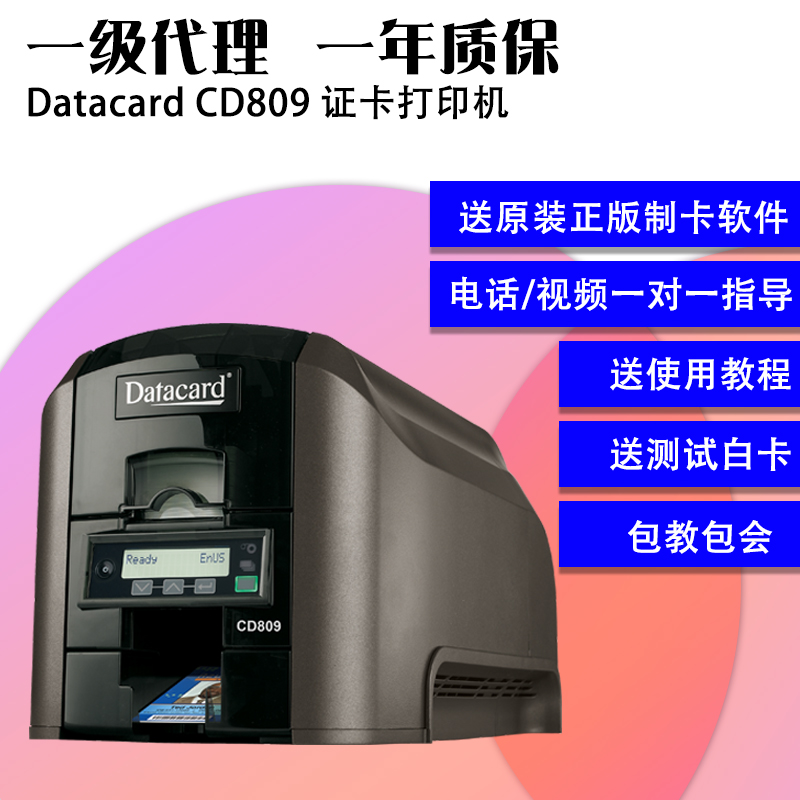 Datacard CD109单面证卡打印机可擦写打印机SD160升级款