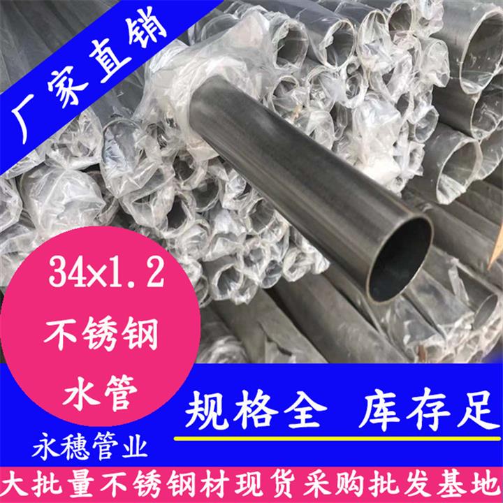 惠州不锈钢水管公司