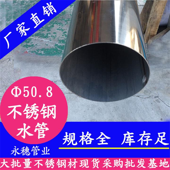 潮州不锈钢水管电话