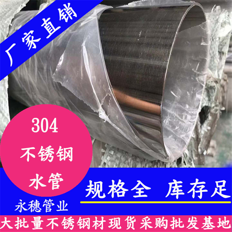 广东不锈钢水管加工