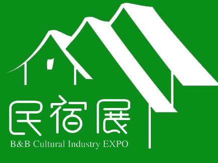 2020上海国际民宿产业博览会