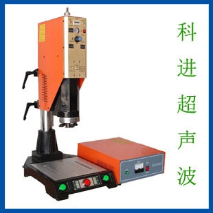 超声波焊接机 厂家直销 超声波清洗机 广州塑料焊接设备