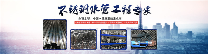 金华薄壁不锈钢水管生产