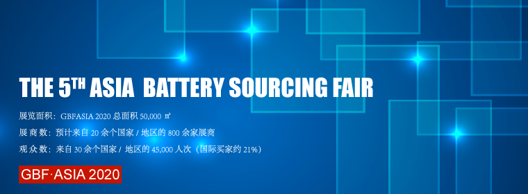 氢燃料电池展2020广州亚太电池展咨询客服 世歌会展供应