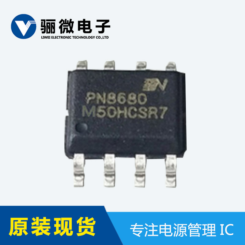 可控开关电源控制芯片PN8359