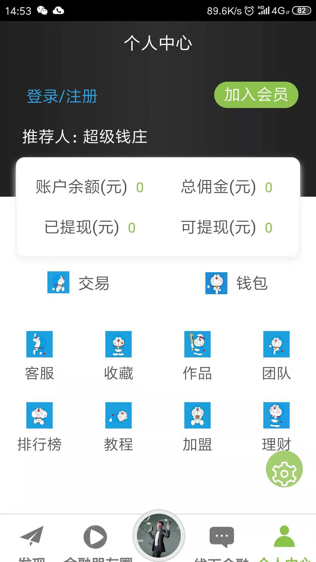 内蒙古专业定制App 欢迎来电 上海敏迭网络技术供应
