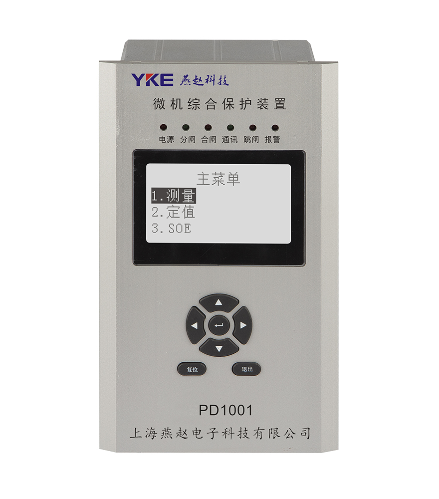 上海燕赵生产销售PD1001数字式智能保护测控管理装置
