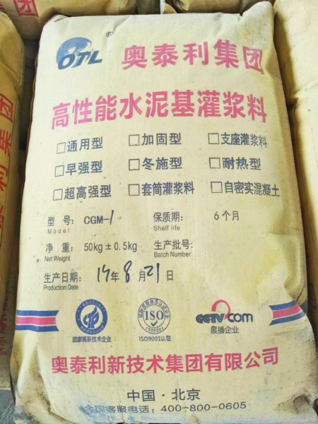 河南郑州聚合物水泥注浆料2022年生产厂家