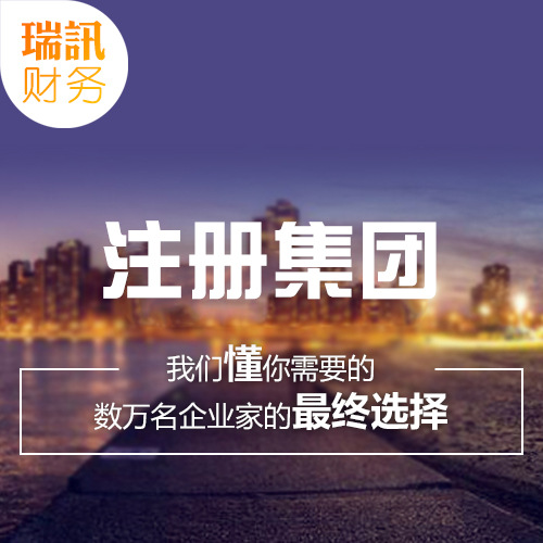 广州花都区申请工商注册公司地址变更 佛山公司迁到广州