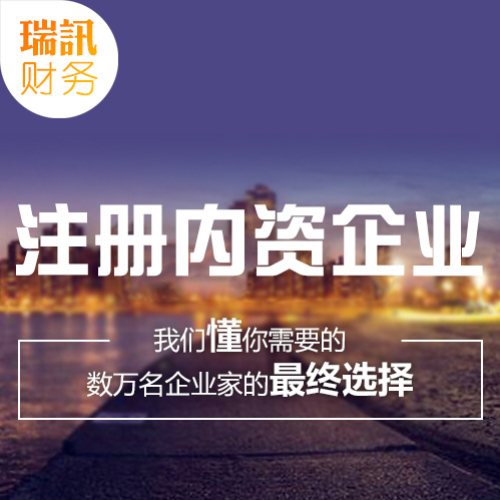 广州南沙自贸区工商注册流程