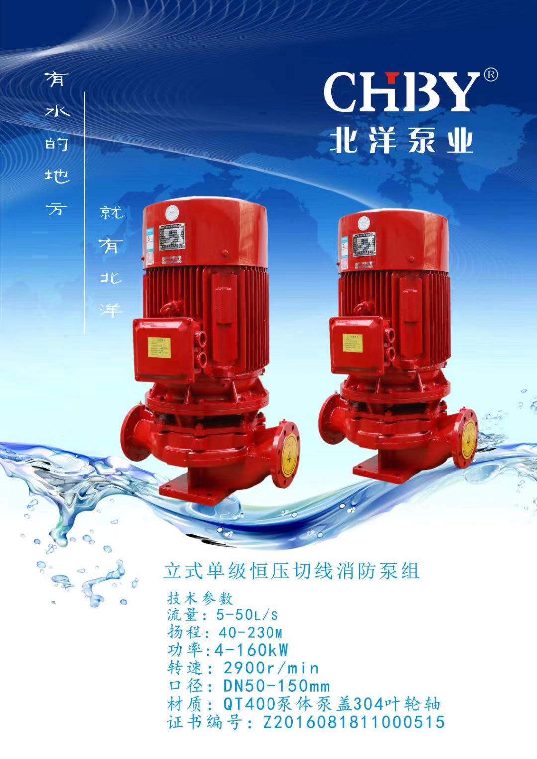 黑龙江单级消防泵报价