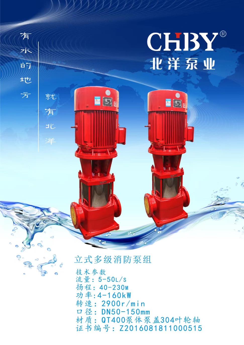 上海GDL多级离心泵价格
