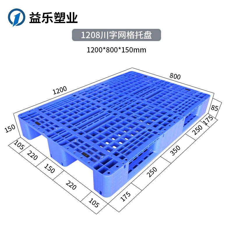 湖北川字塑料托盘 塑料地台板 塑料垫仓板厂家