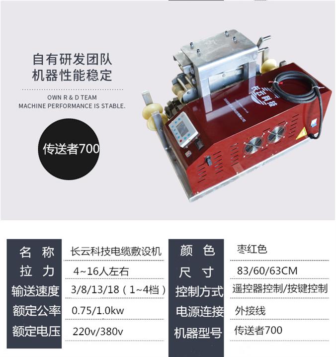 辽阳长云科技电缆敷设机施工视频