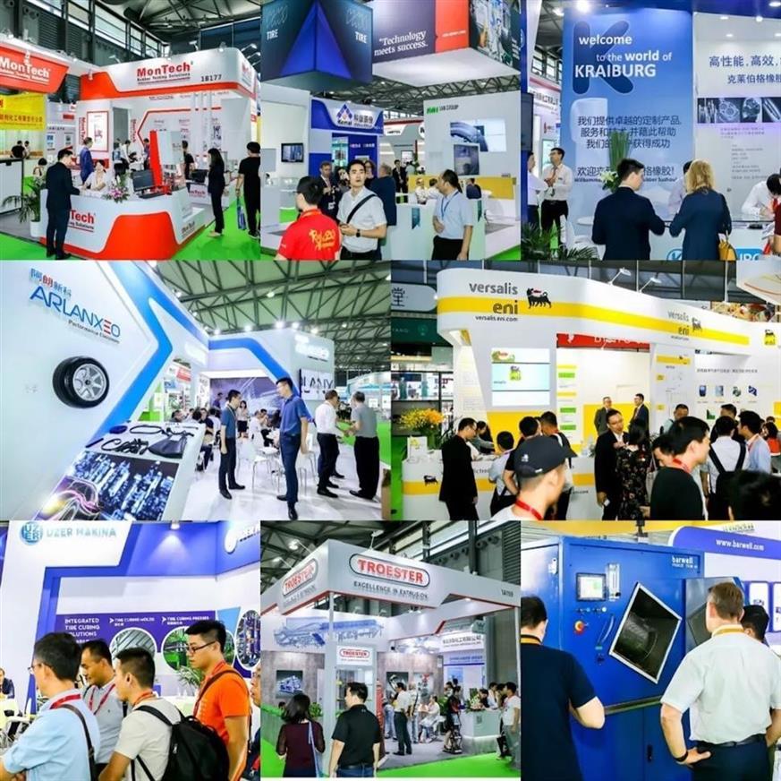 2022上海国际橡胶技术展览会