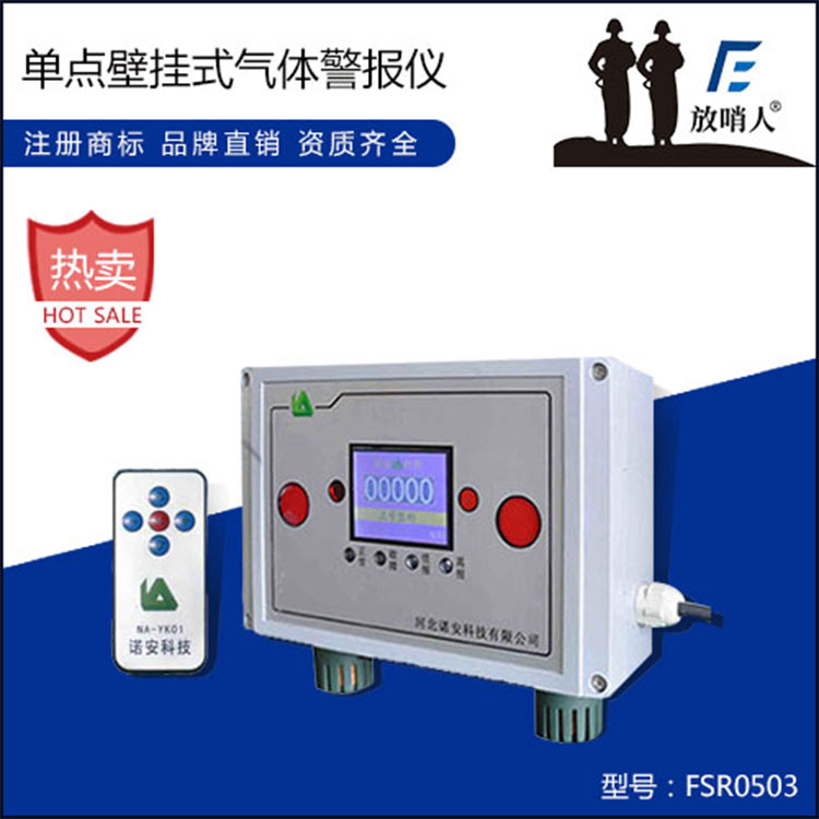淮安气体检测仪促销 气体报警器