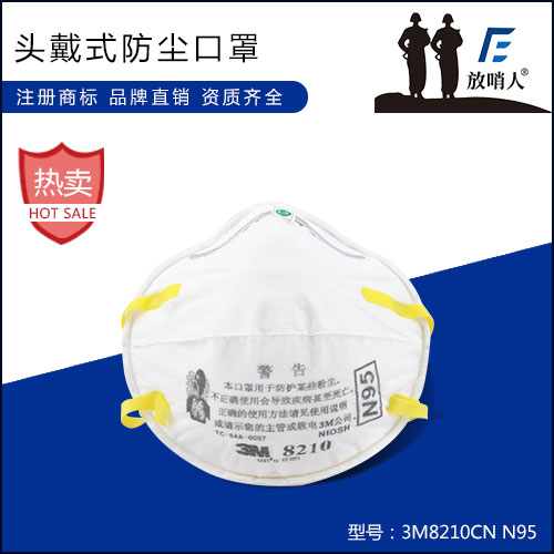 包头防护口罩批发 防尘口罩 为安全放哨