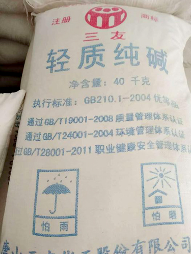 黑龙江三友纯碱价格一级代理商报价99工业纯碱