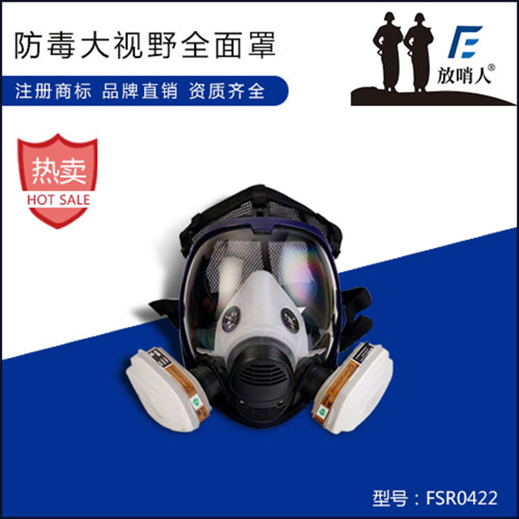 上海过滤式防毒面罩 防毒面具 防护安全