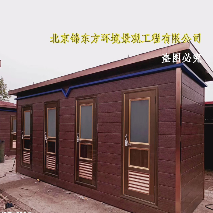 北京移动厕所 移动卫生间 生态卫生间 厂家供应