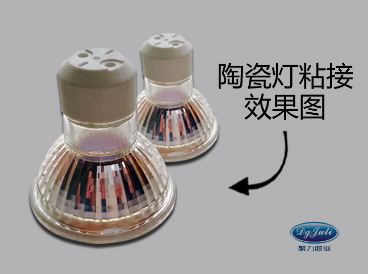 聚力专注生产用于灯饰行业的透明环氧AB胶
