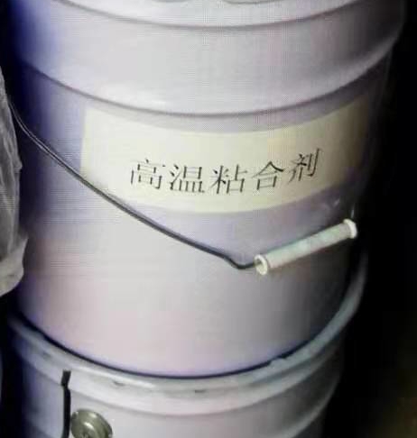 淄博高温粘合剂 1260硅酸铝陶瓷纤维之间粘结剂