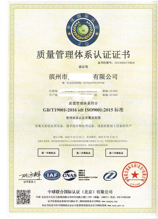 ISO9001认证材料ISO9001认证价格