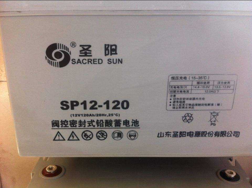 圣阳蓄电池SP12-26代理