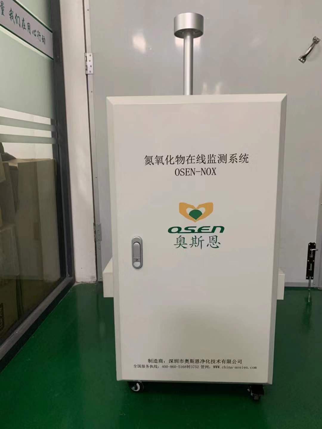 郑州氮氧化物在线监测系统费用 氮氧化物自动检测设备