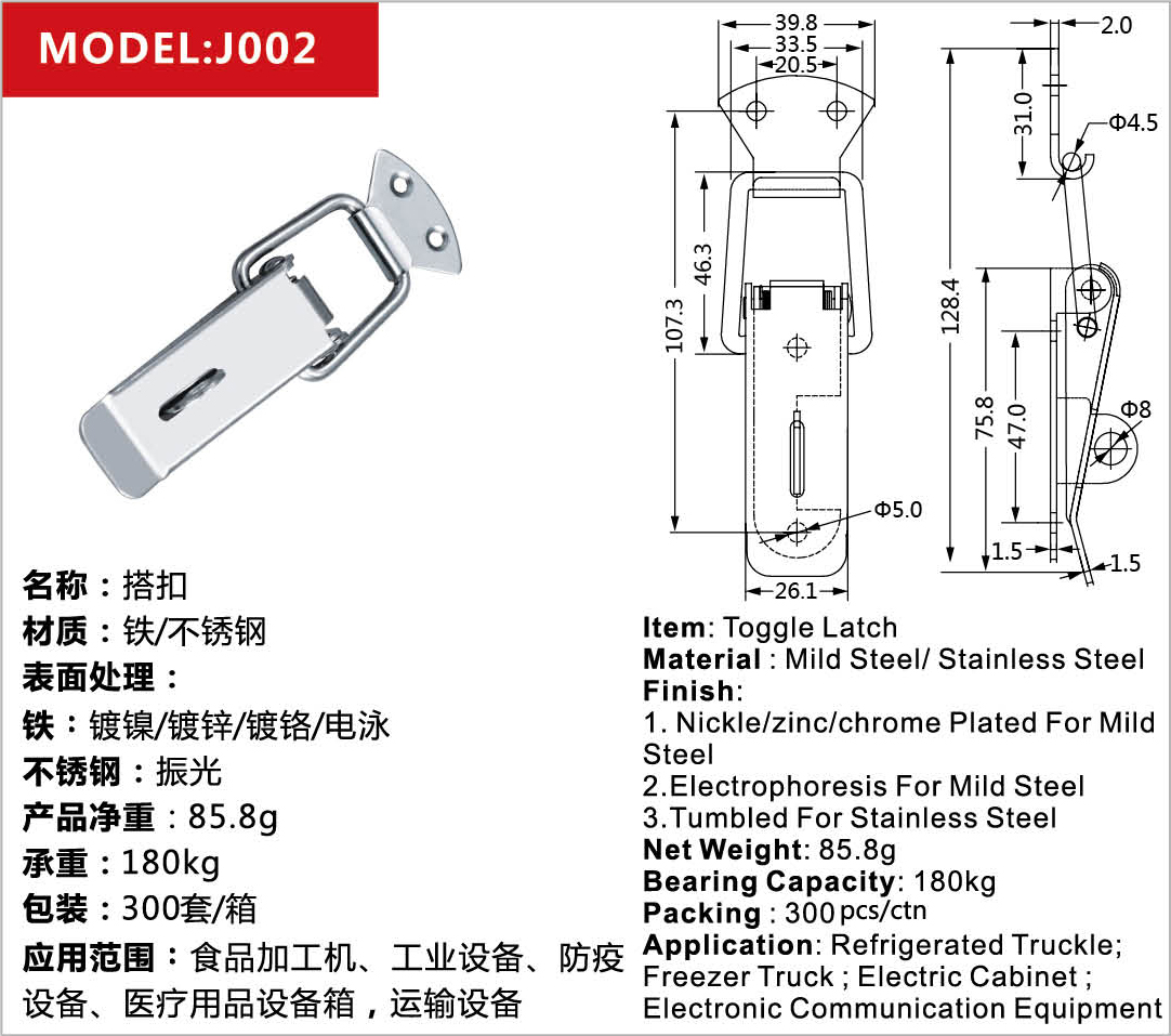 304不锈钢搭扣 铁镀镍扁嘴弹簧搭扣 金属配件锁扣 工业搭扣锁J002