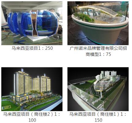 广州场景模型设计