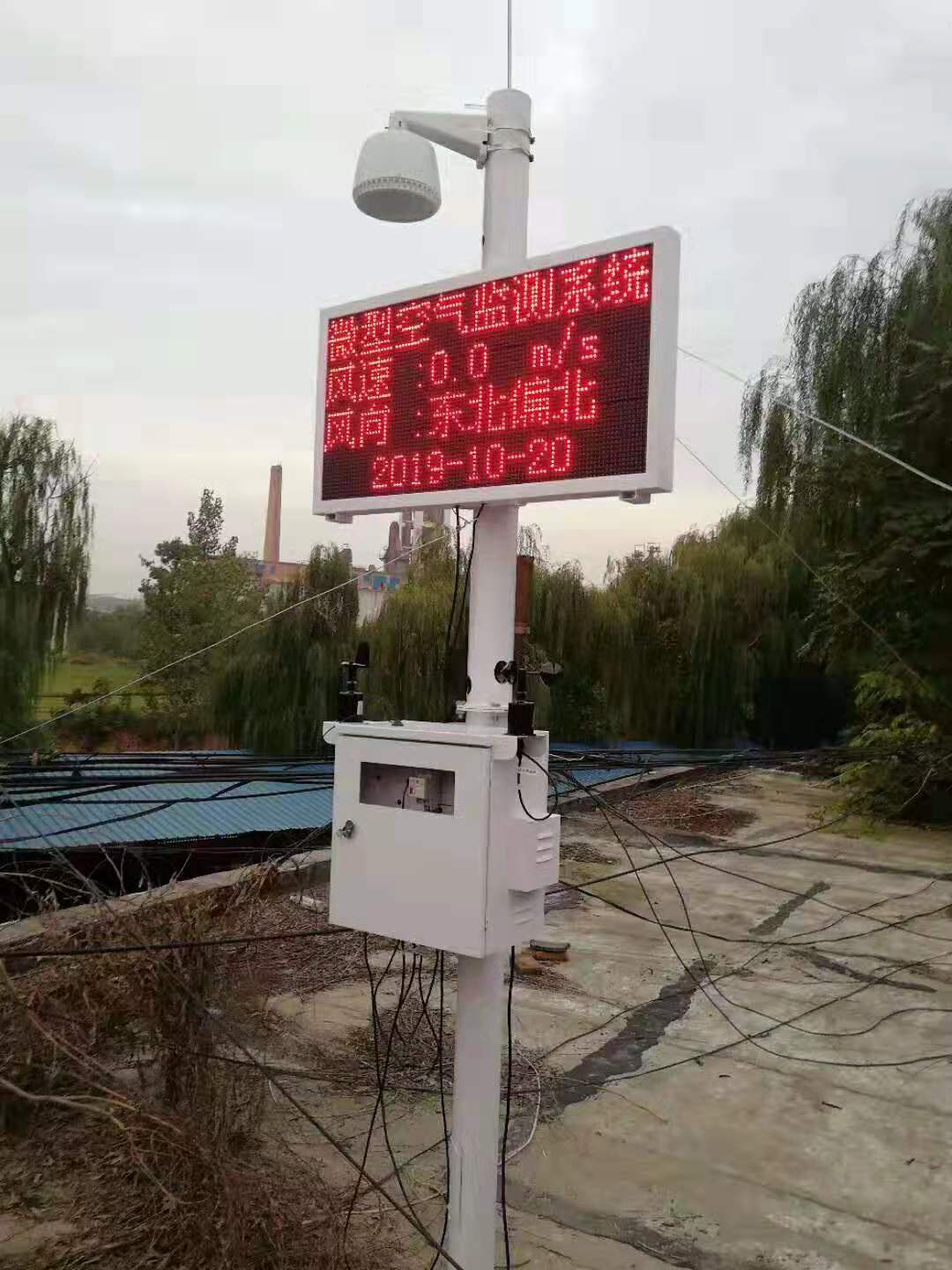 天津交通空气质量监测 网格化空气监测站