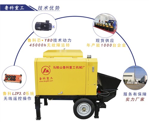 上海二次小型混凝土输送泵价格 铸造辉煌 南京鲁科重工机械供应