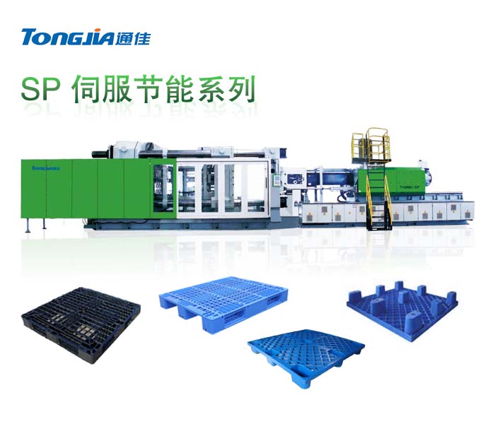 杭州塑料卡托注塑机设备托盘生产设备