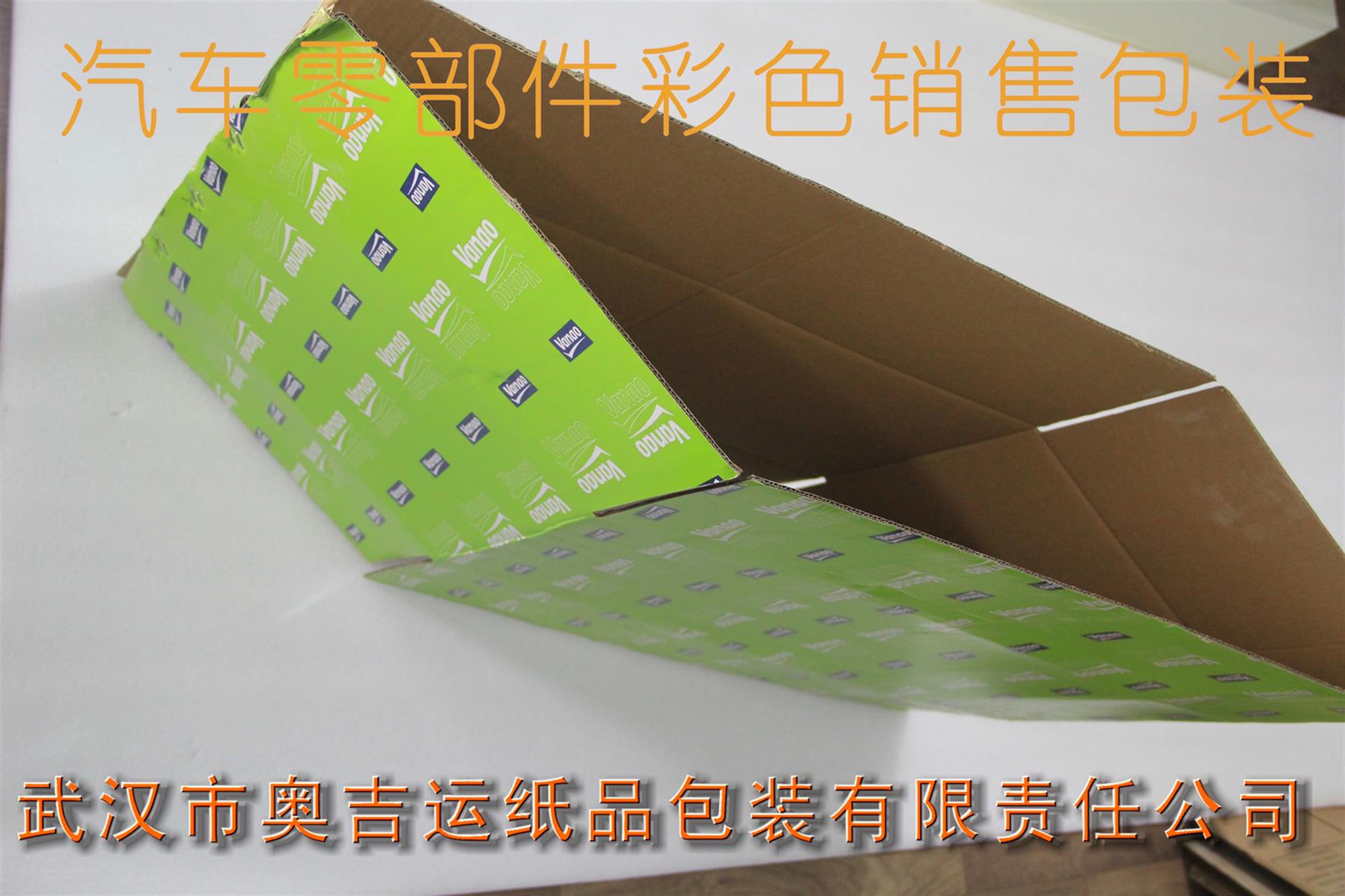 武汉电器纸盒定制 封箱胶带 定制印刷 多彩多样