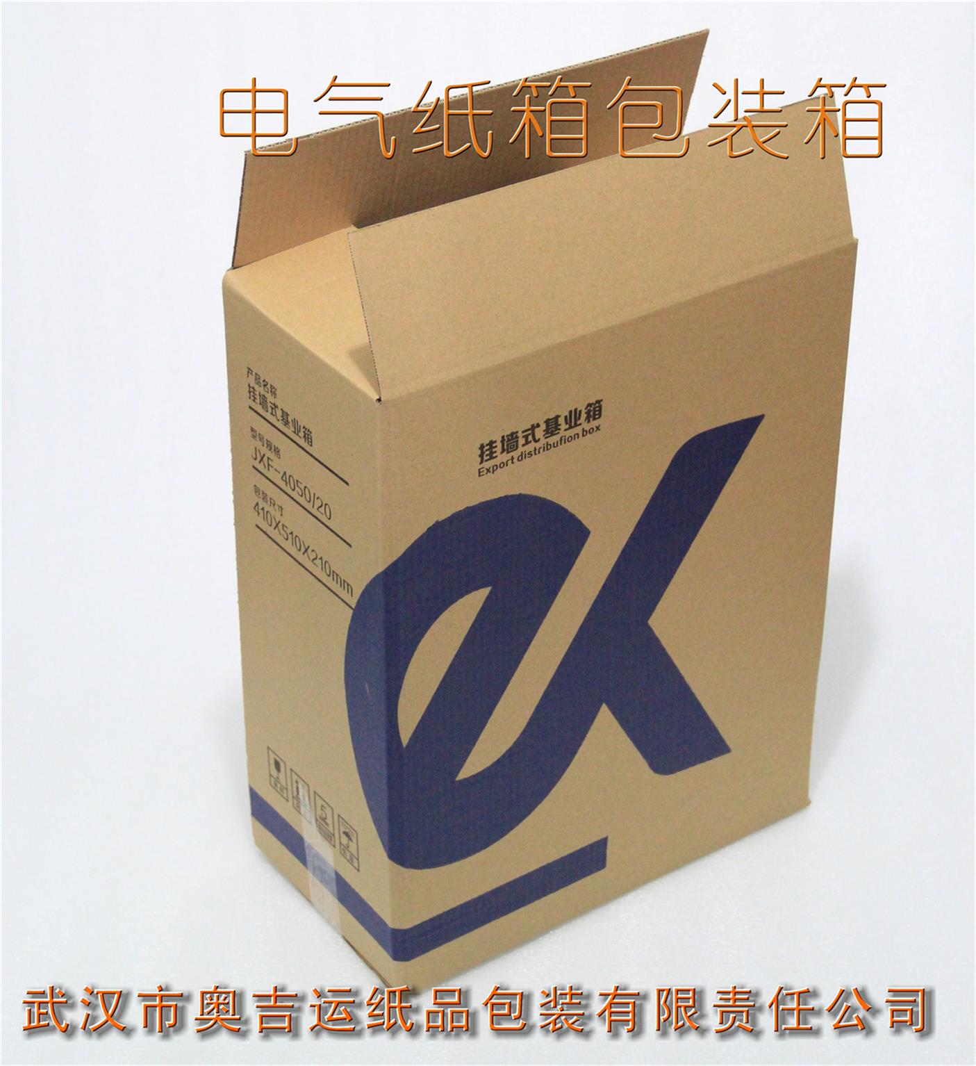 武汉服装纸盒供应商