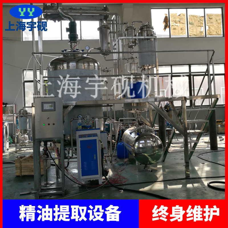上海宇砚玫瑰精油提取设备 薄荷精油提取 提取艾草精油的设备