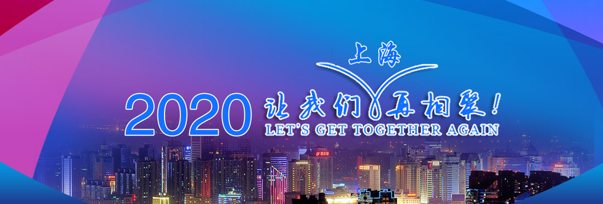 2020上海国际溶剂回收机展览会