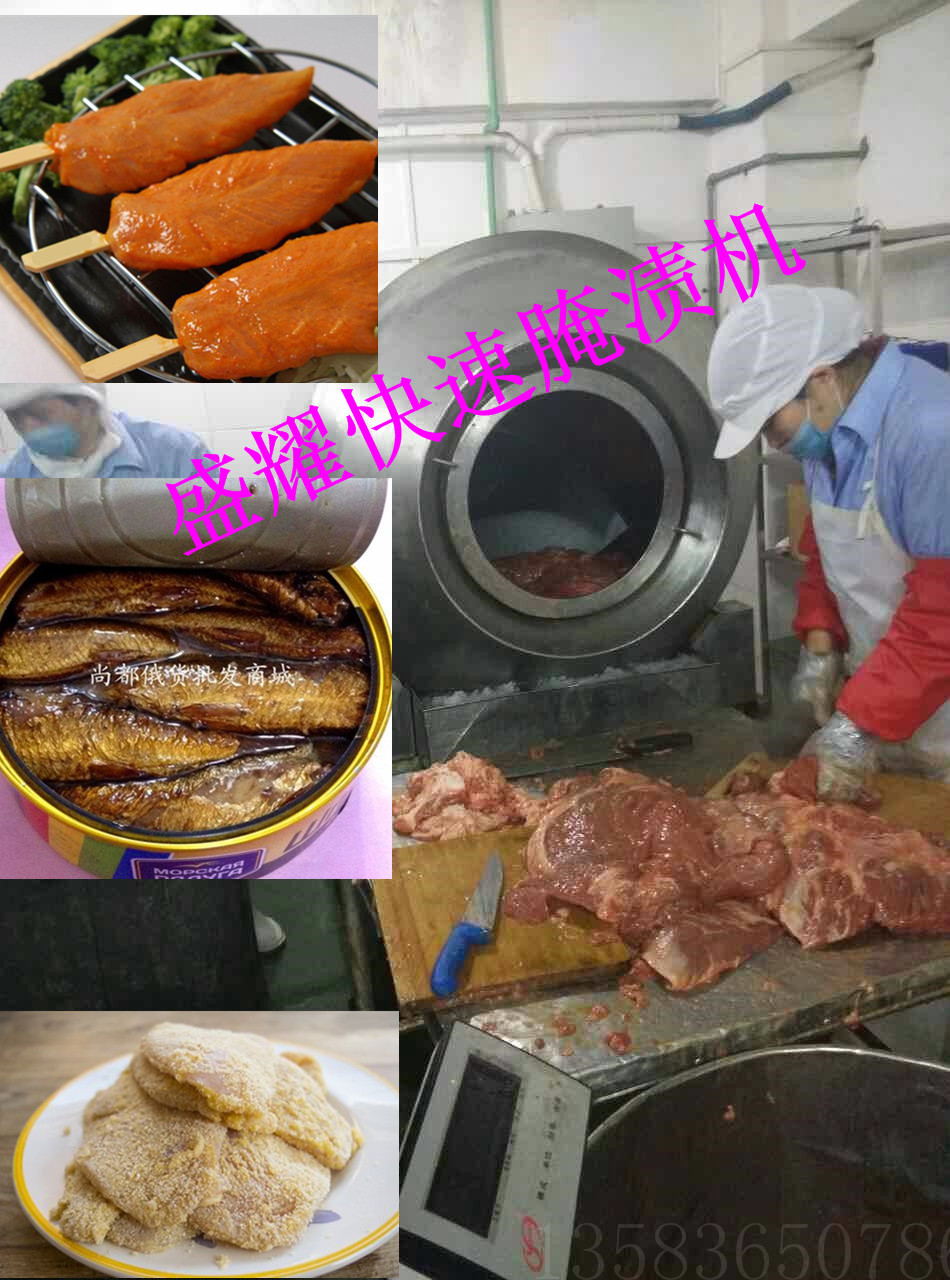 鱼肉怎么腌制鱼肉腌制机器，真空滚揉机腌制鱼肉效果好吗